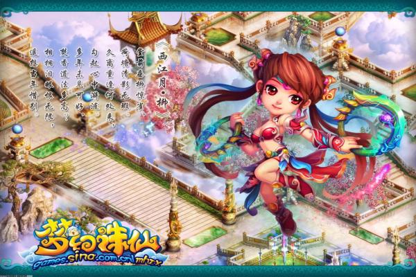 圣斗士星矢奥德修斯第八关攻略